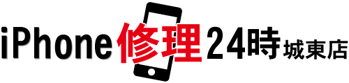 iPhone修理24時 城東店